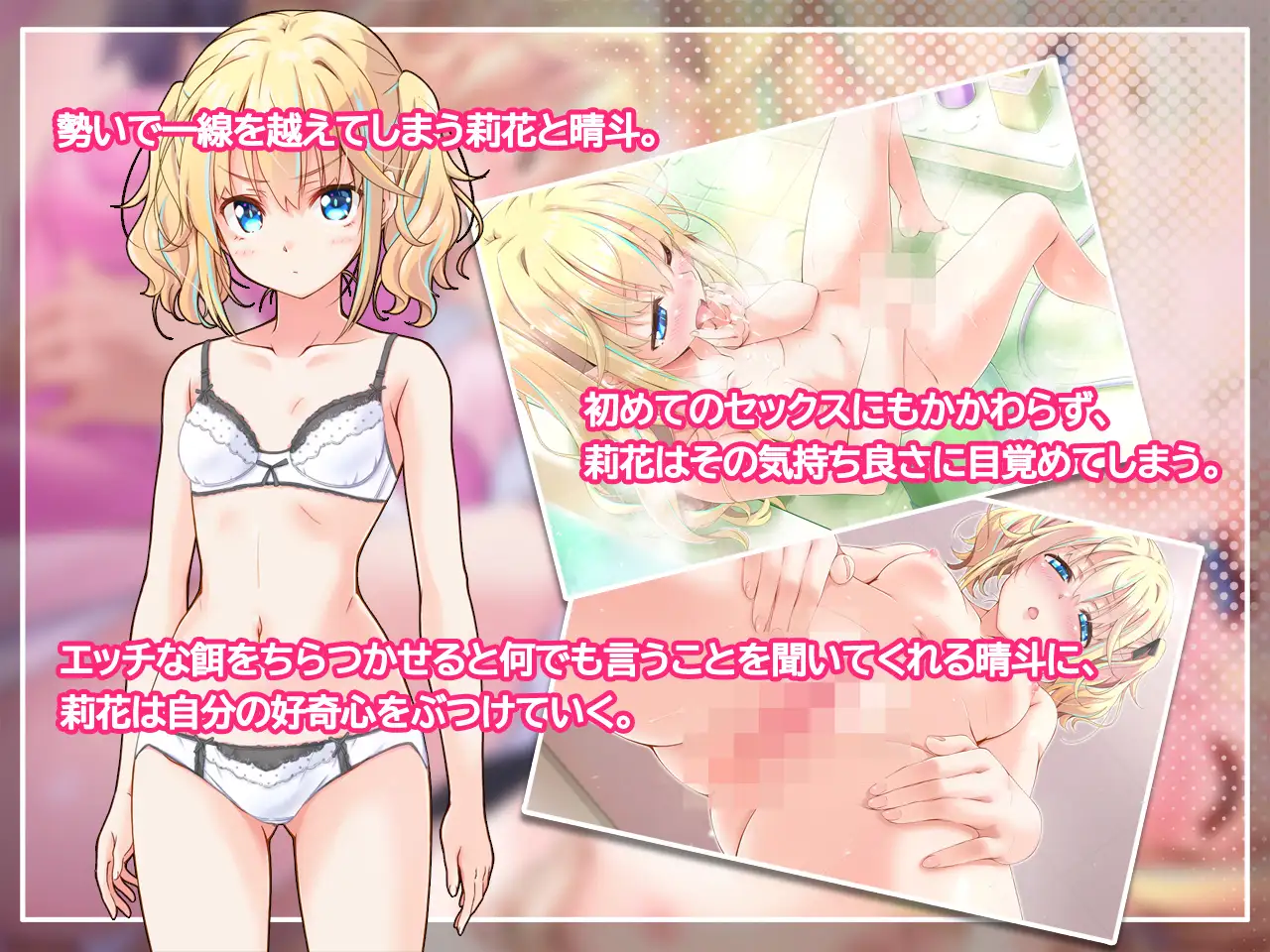 私みたいな美少女と身体の相性が抜群だなんて、ちょっと生意気なんだけど！? [Pocci Work] | DLsite 同人 - R18