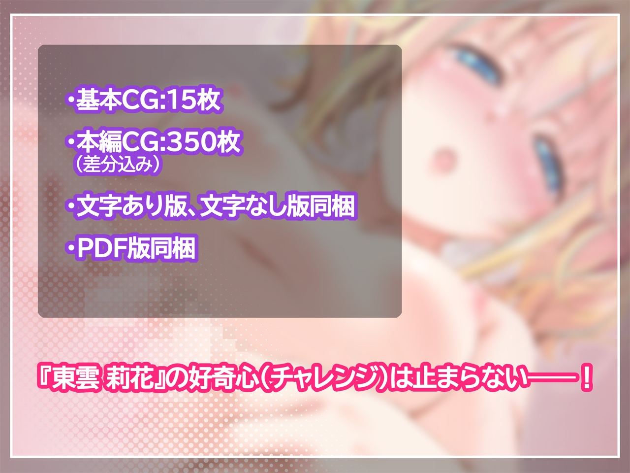 私みたいな美少女と身体の相性が抜群だなんて、ちょっと生意気なんだけど！? 画像6