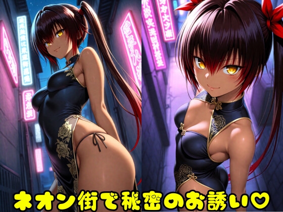 ネメ〇ス・フェチコスプレ3本セット ～メイド・サンタ・チャイナドレス～ サンプル 7/10