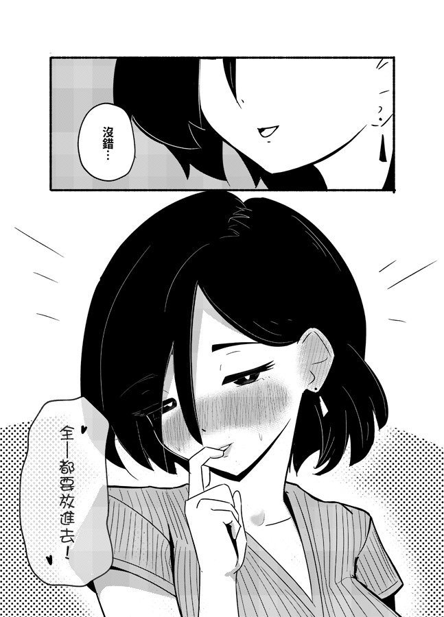 在媽媽群組中大受歡迎的送貨員 在媽媽群組中大受歡迎的送貨員