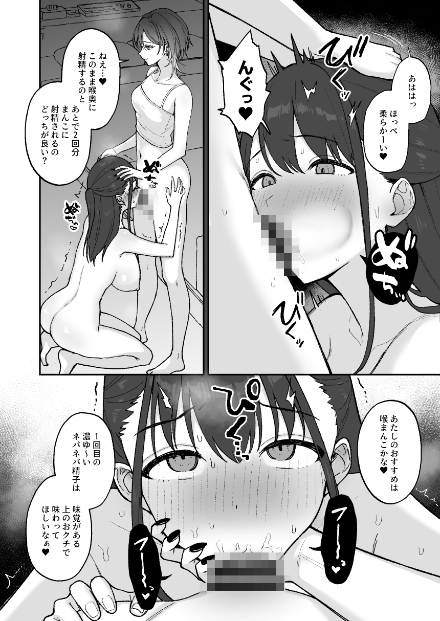 オホ声交尾どハマリおねーさん ～ふたなり女子大生専用コキ穴～ サンプル 2/7