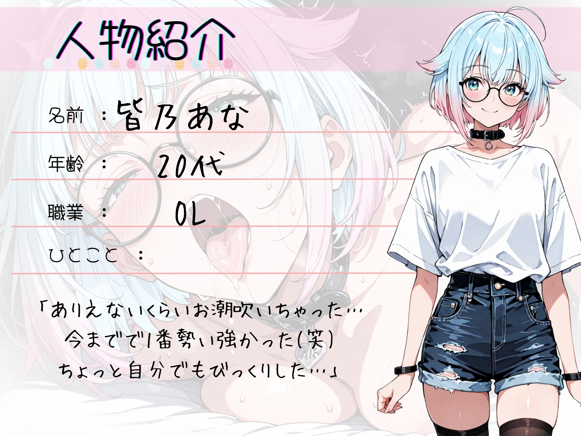 62.おしがまオナニー✅アヘアヘ舌出しカワボ✅【⚠️企画崩壊レベル!?⚠️超高圧大量潮吹き】〜ハメ潮もおもらしも…「ぜんぶ聞こえちゃう…っ♡///」〜 画像2