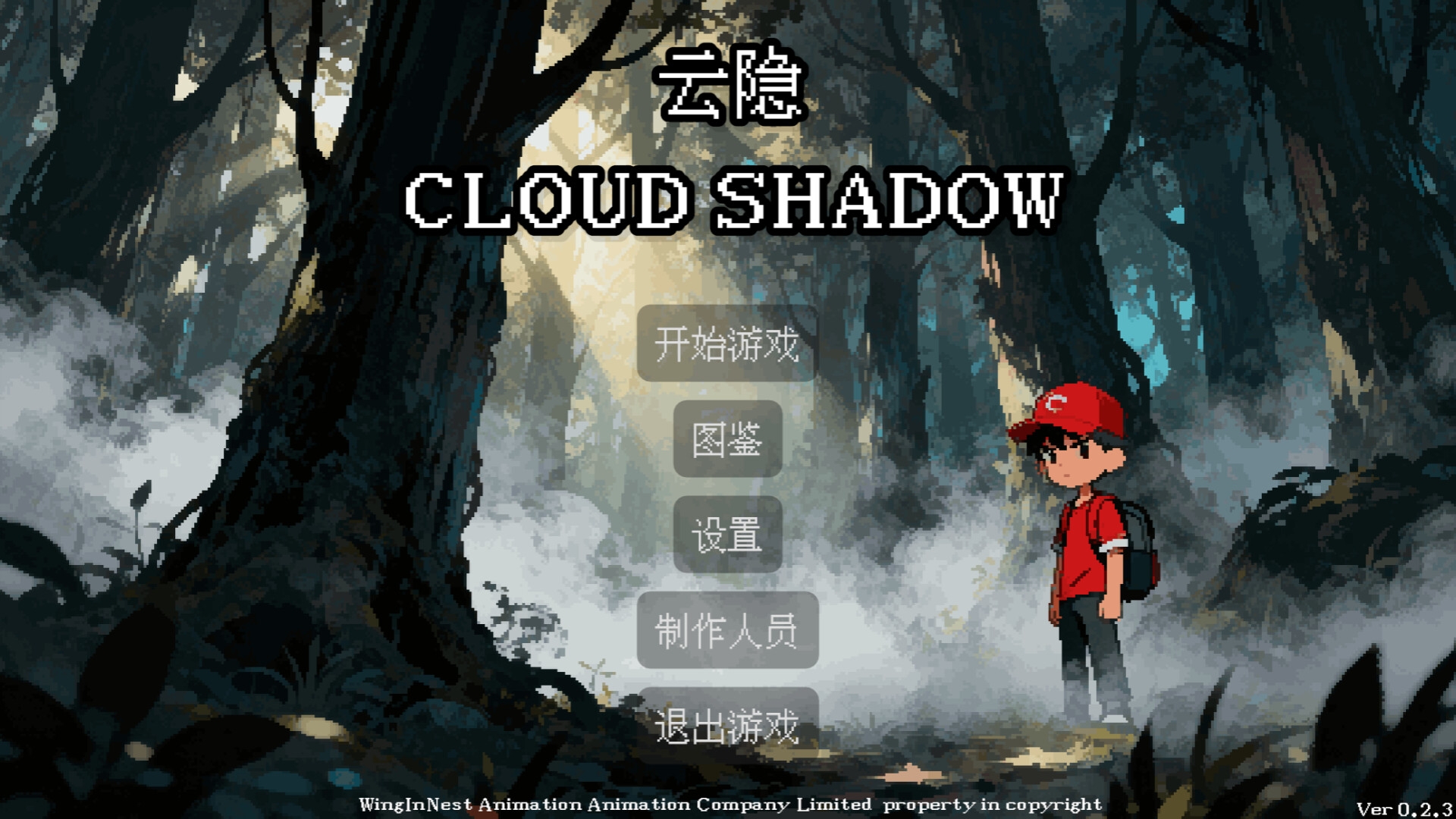云隐仙踪CloudShadow