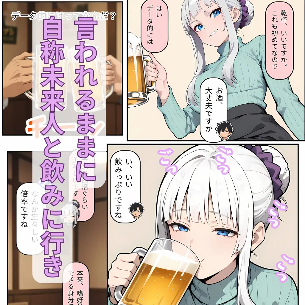 ほんすこ・都合の良すぎる女とパコッたほんのすこしいい話 サンプル画像 2