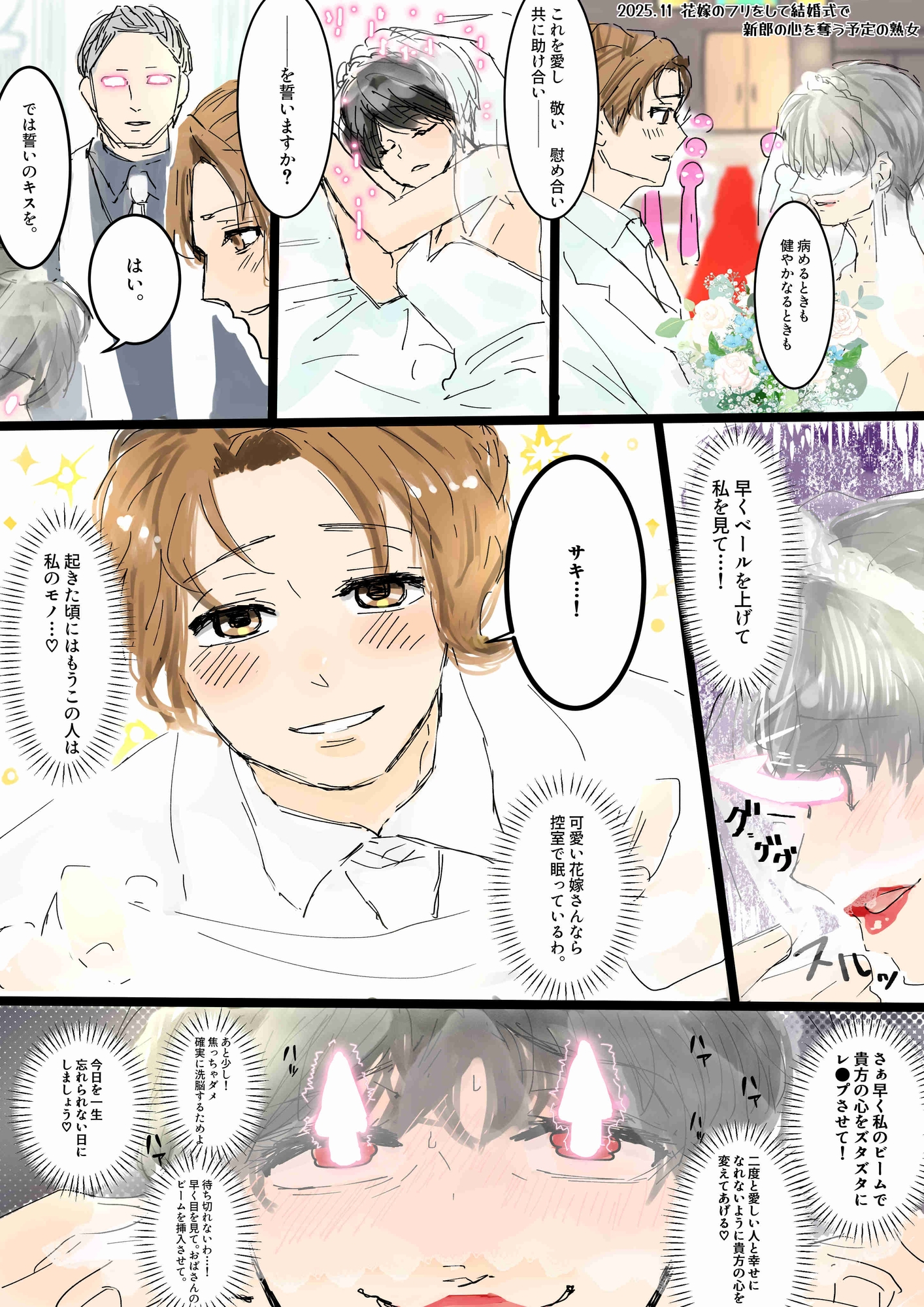 催淫洗脳熟女 画像2