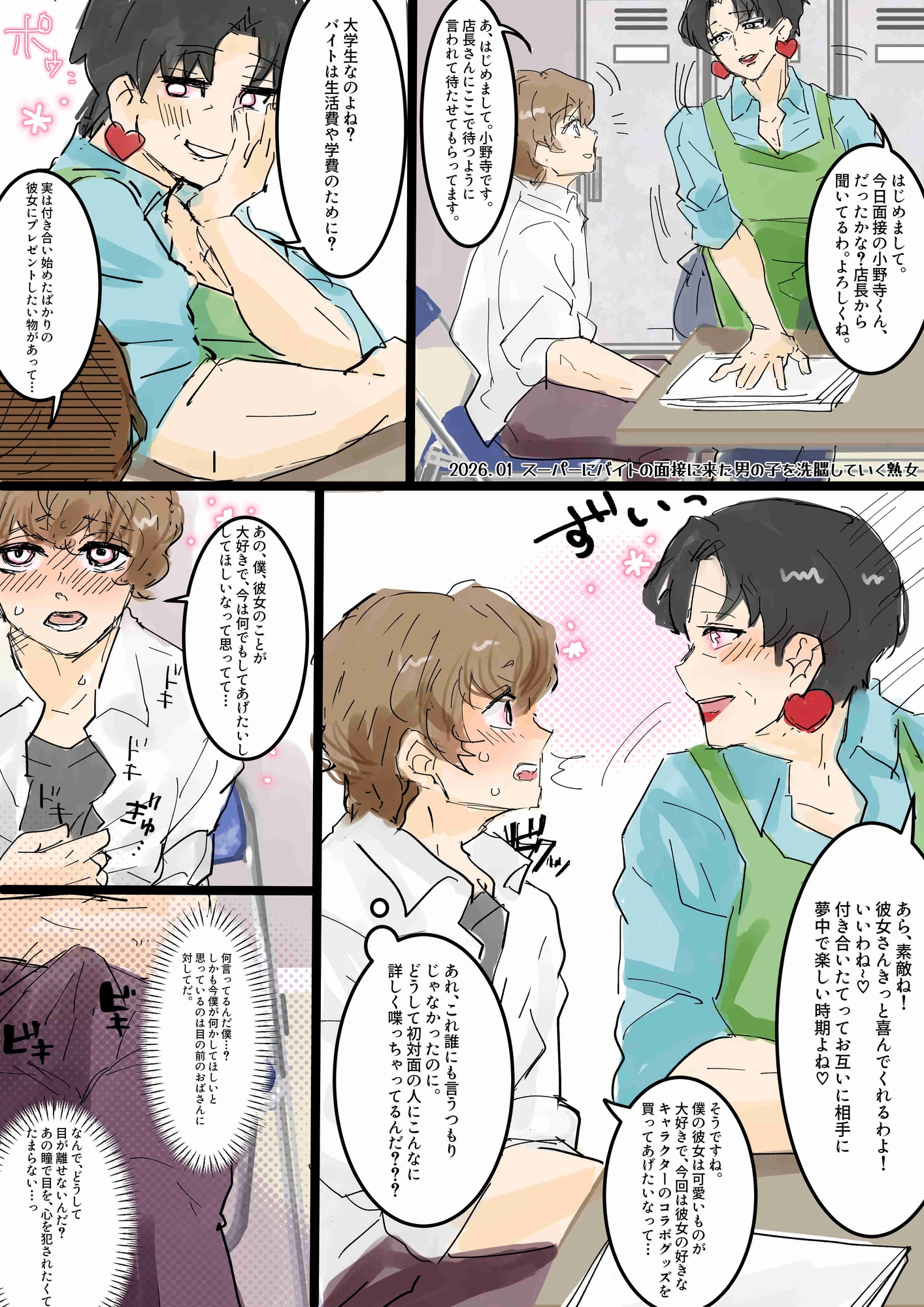 催淫洗脳熟女 画像3