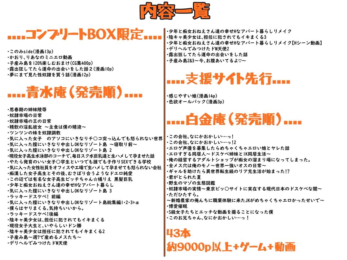 青水庵&白金庵コンプリートBOX!! 2008~2026 画像10