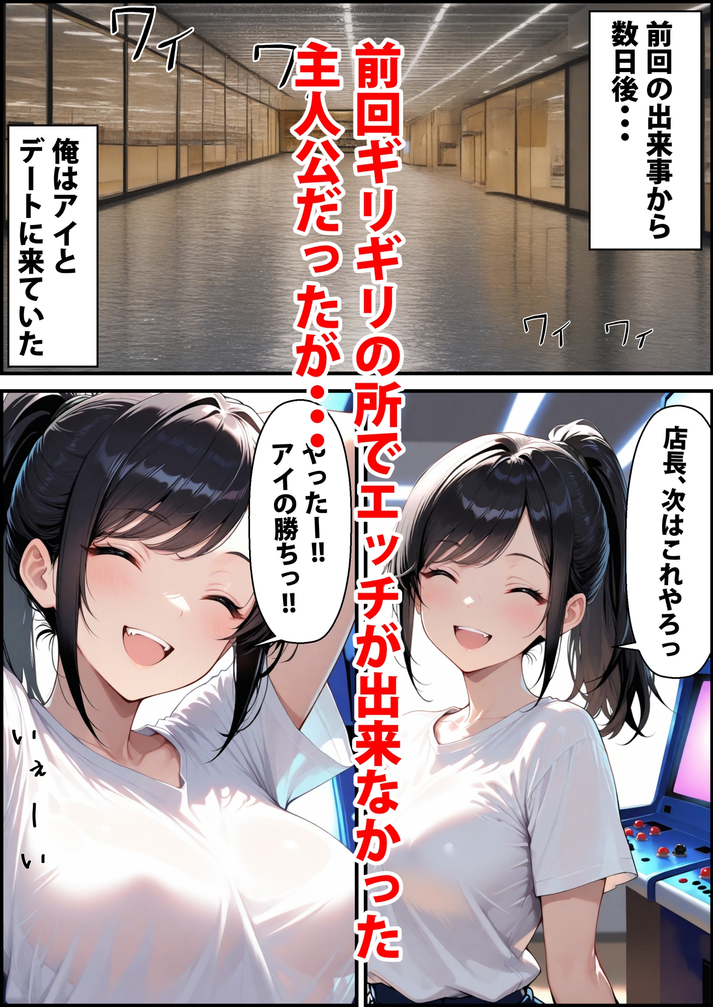 本当にあったエッッな話 アイちゃん編2 サンプル 1/6