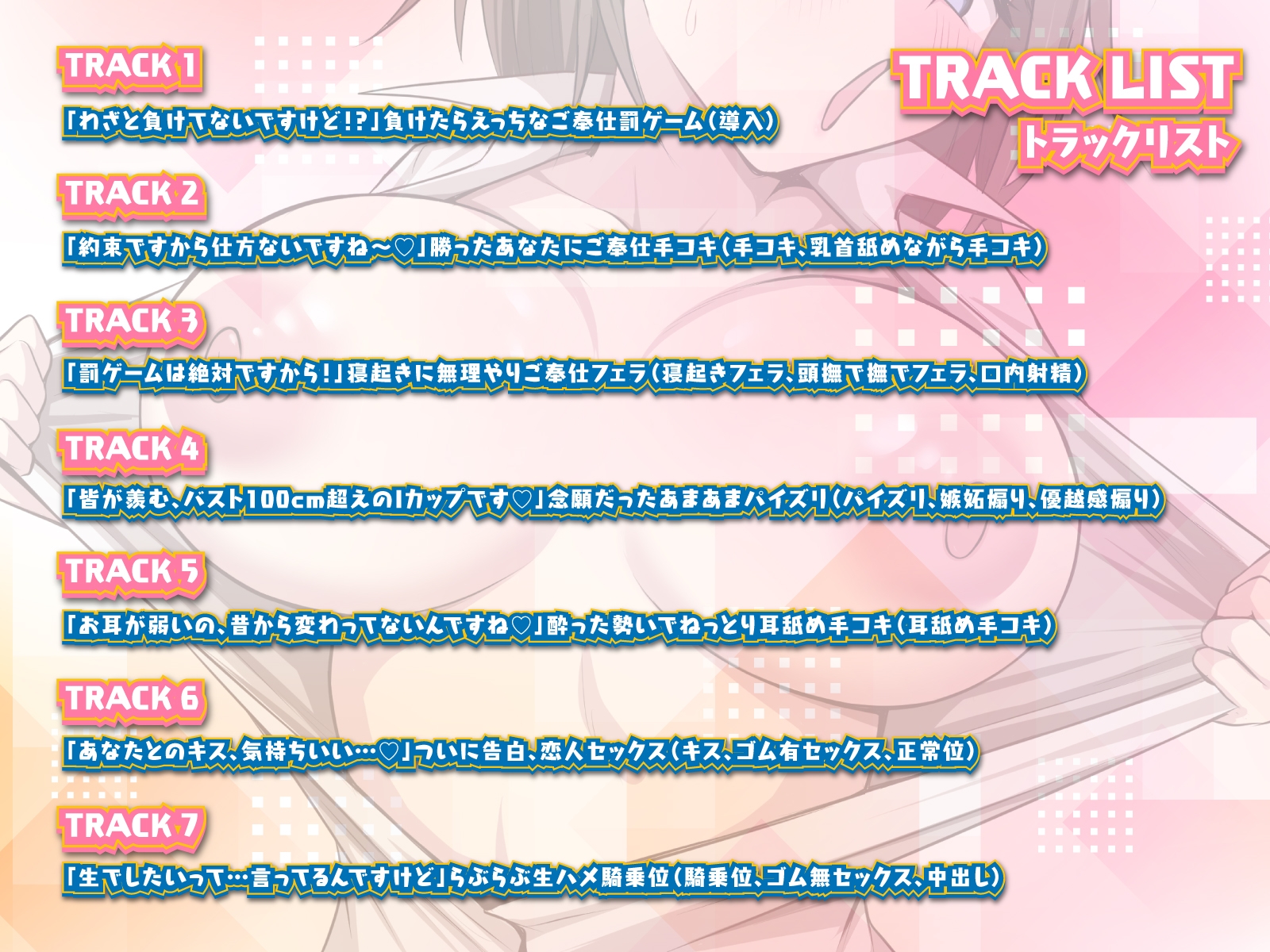 「わざと負けてないですけど！?」ゲームに負けたらえっちなご奉仕、シゴデキなのにゲームはよわよわ同僚幼馴染とあまあまらぶらぶ罰ゲームセックス 画像3