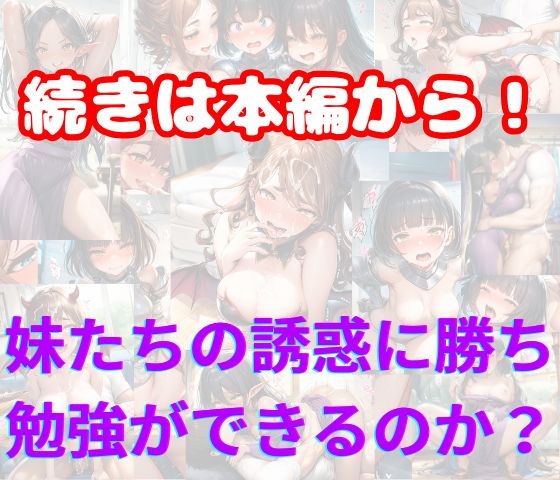 コスプレで痴女化する妹の友人に誘惑されて背徳中出しSEX！ 画像7