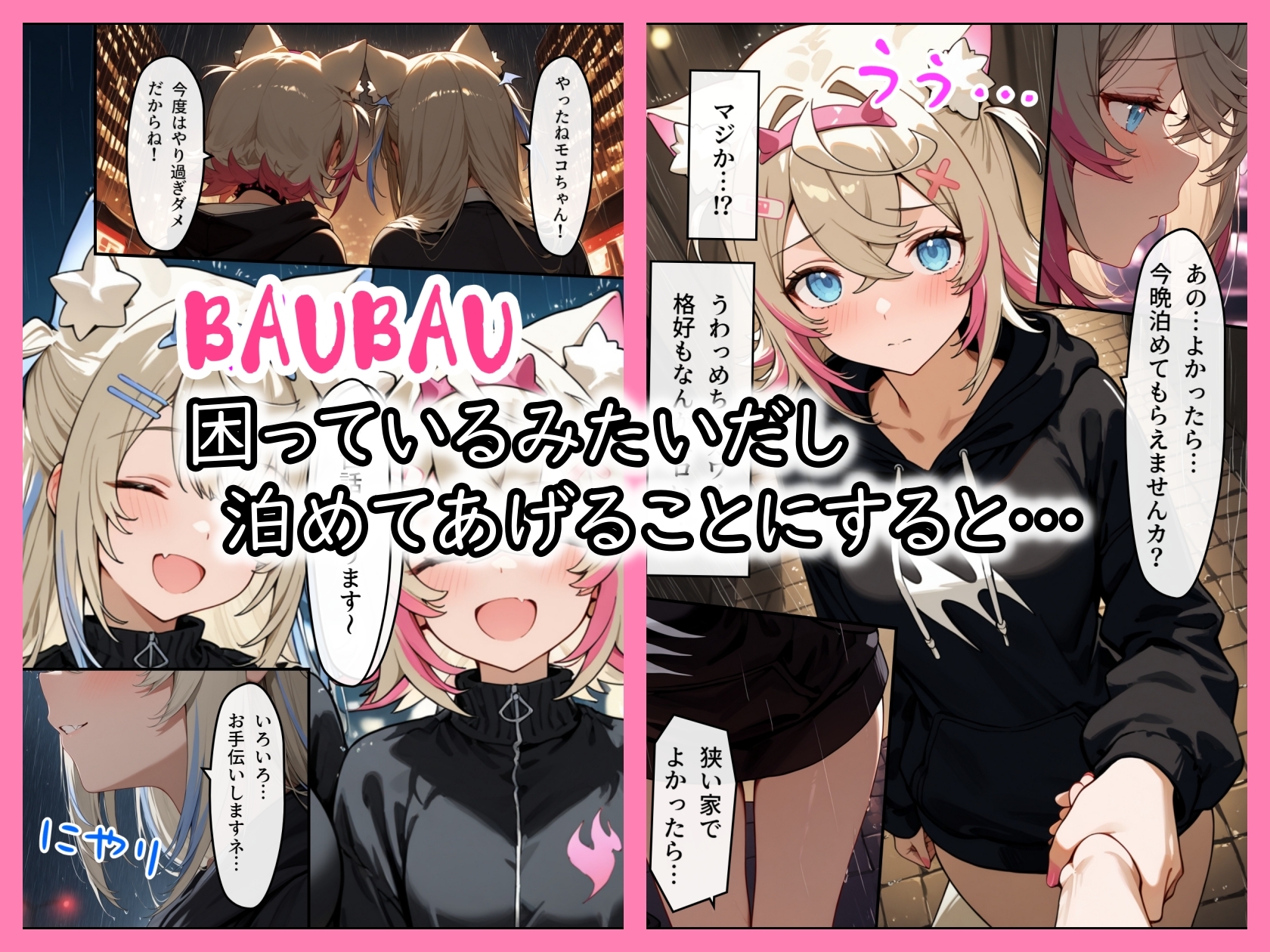 ホ◯ライブ！双子の捨て犬に朝まで搾り取られた話 [まほろ先生] | DLsite - R18