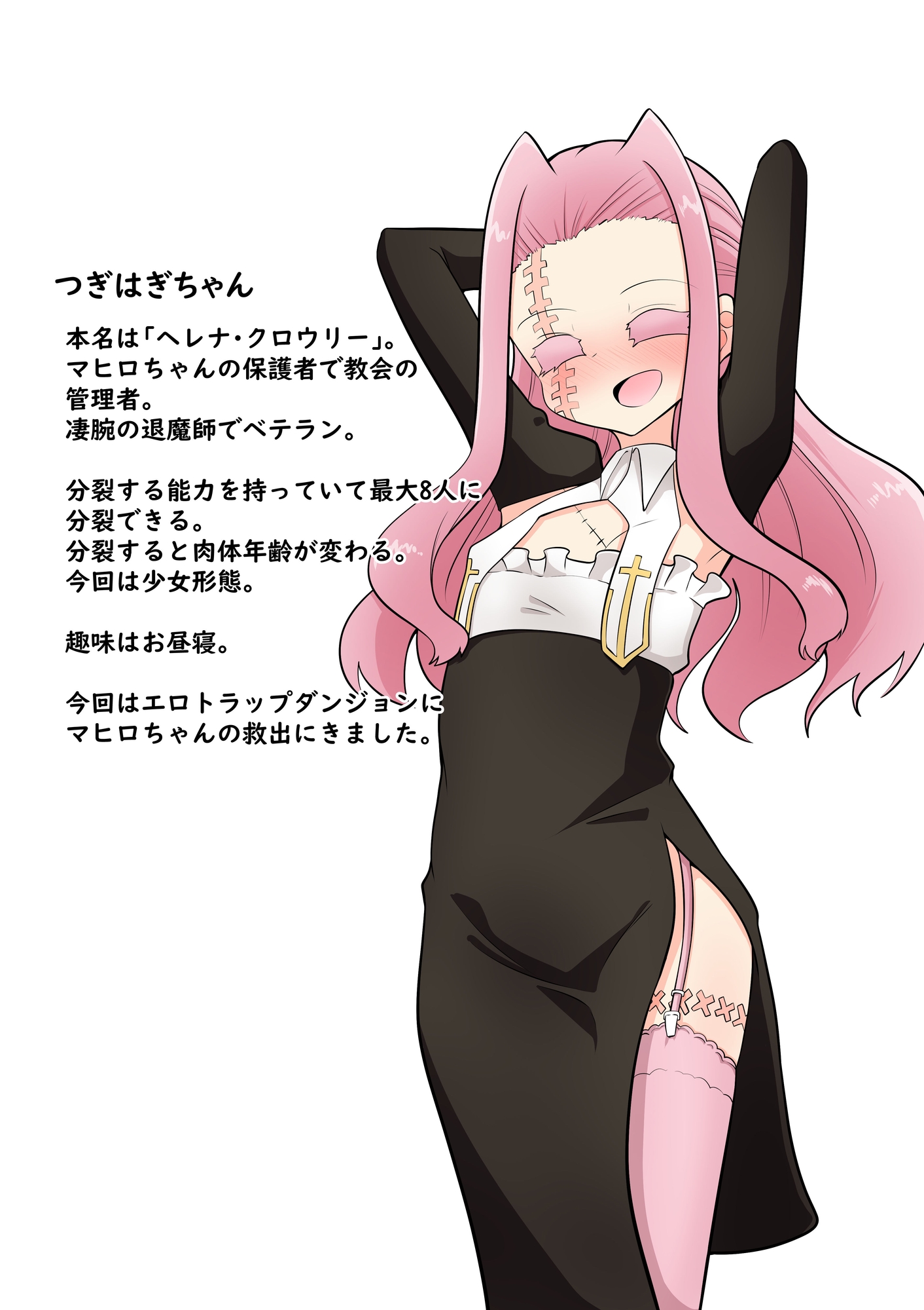 うちの子ETD4 画像10