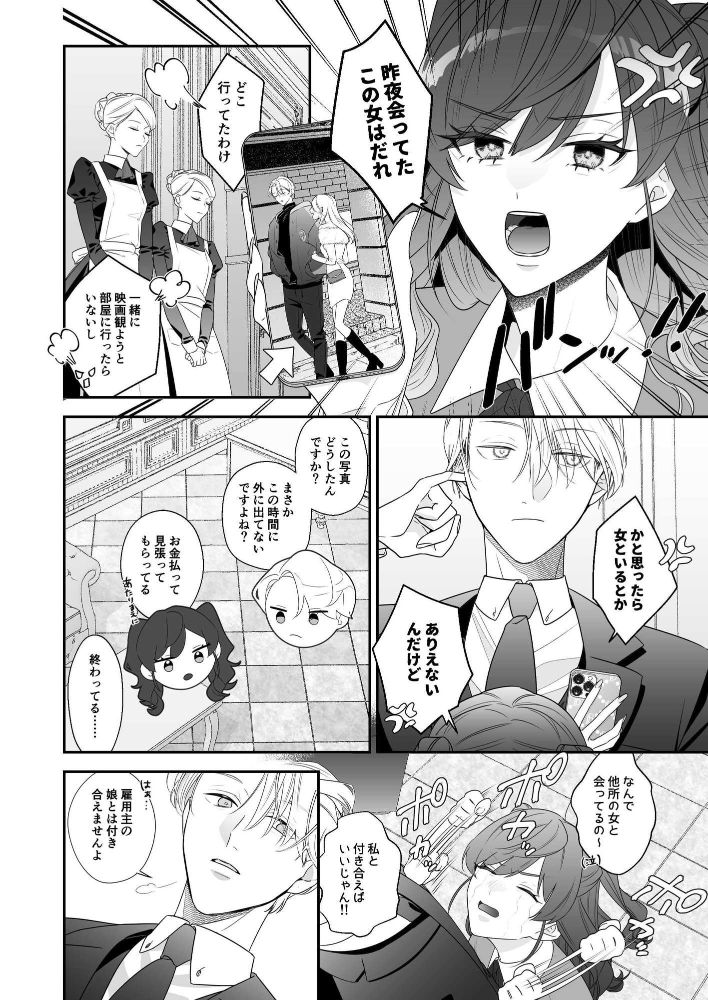 どっちが犬だか 画像2