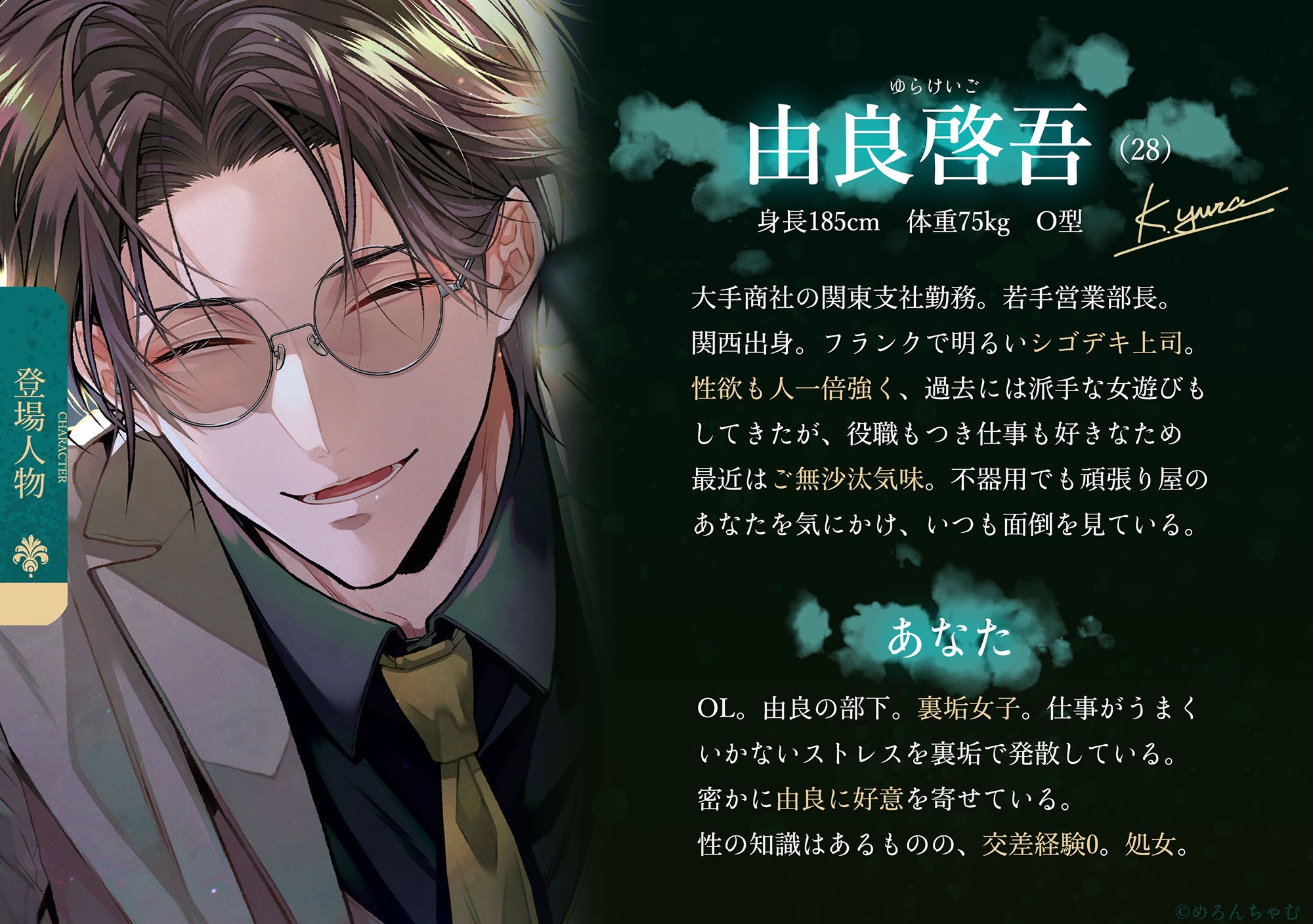 ★発売記念20%OFF★ 関西弁絶倫激メロ上司に裏垢バレしたけど神展開きた ～お前ってほんまド変態やんな♡～【驚異の射精回数7回・潮吹き回数11回】-1画像