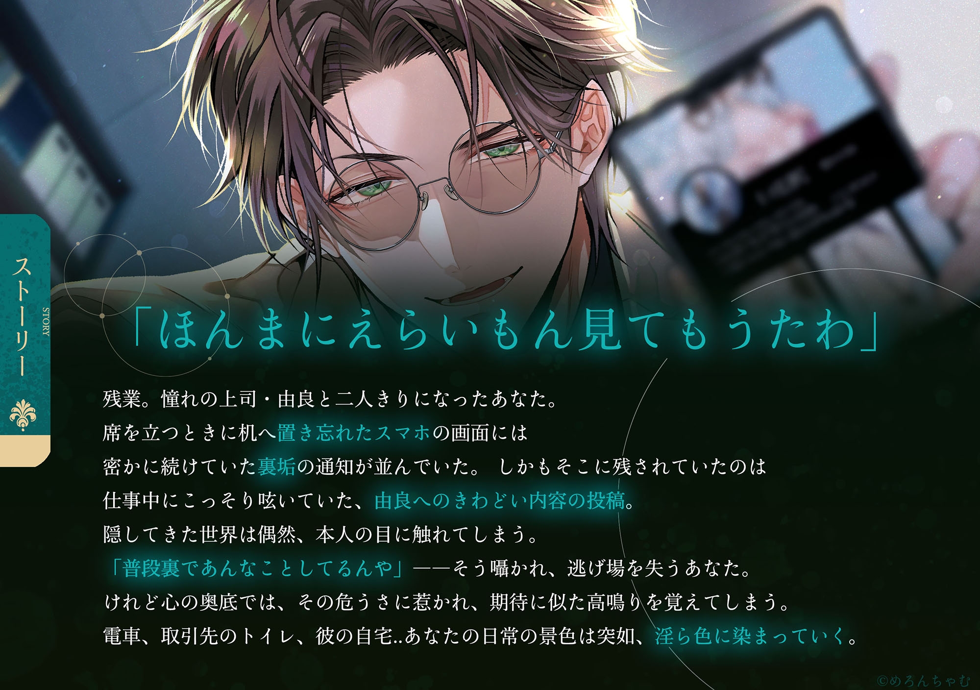 ★発売記念20%OFF★ 関西弁絶倫激メロ上司に裏垢バレしたけど神展開きた ～お前ってほんまド変態やんな♡～【驚異の射精回数7回・潮吹き回数11回】-2画像