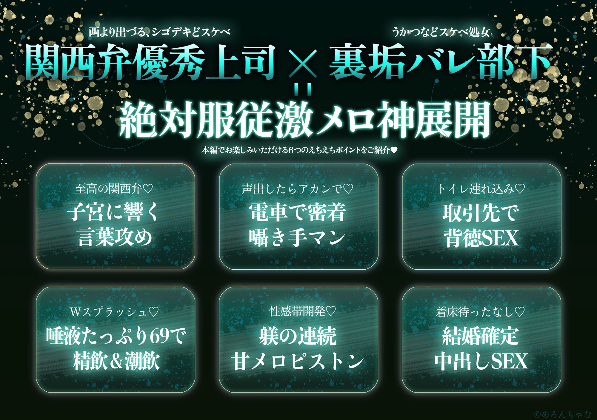 ★発売記念20%OFF★ 関西弁絶倫激メロ上司に裏垢バレしたけど神展開きた ～お前ってほんまド変態やんな♡～【驚異の射精回数7回・潮吹き回数11回】-4画像