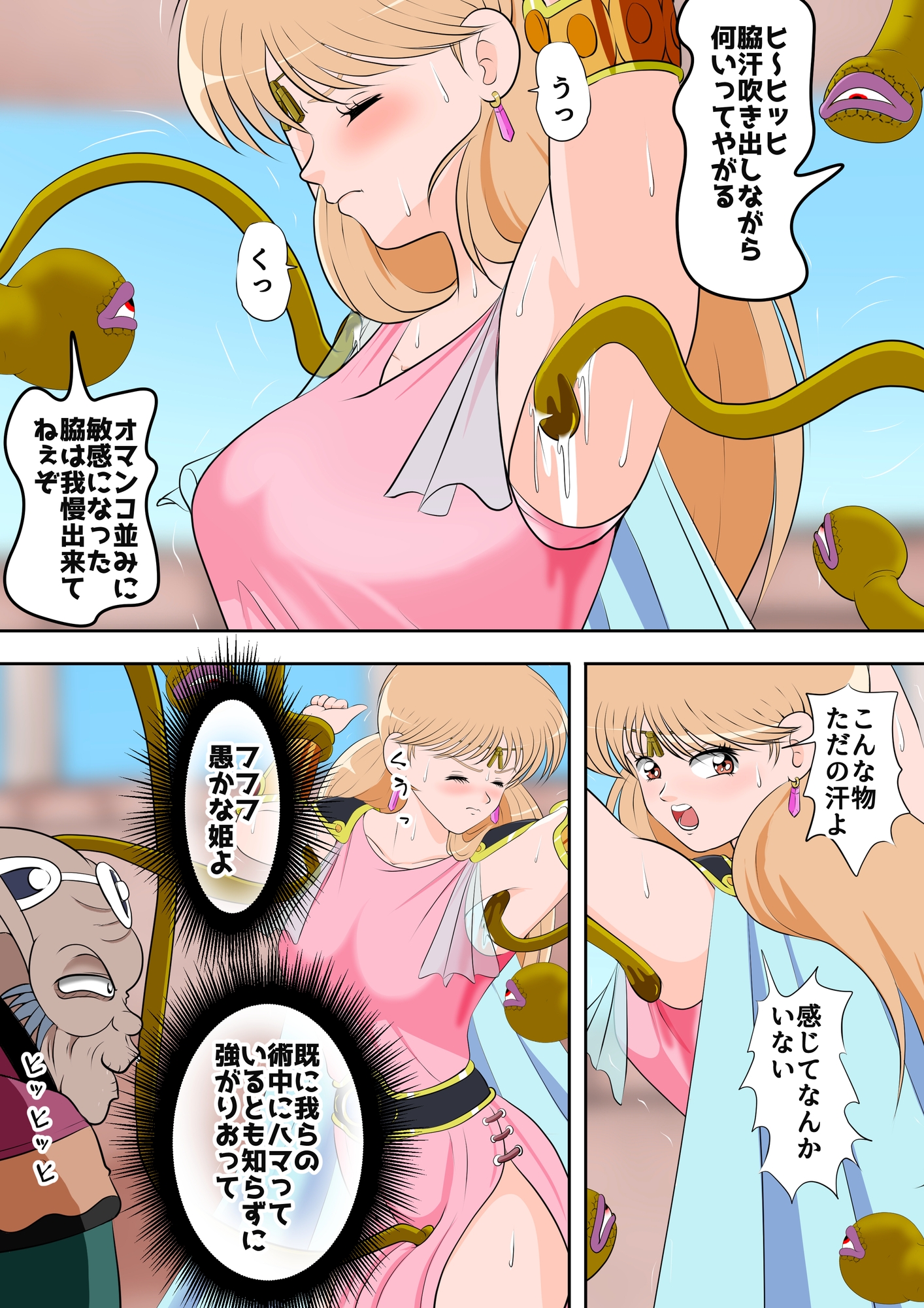 性欲に溺れるまで100ぺージ以上 絶対落ちない僧侶戦士を淫乱屈服/16巻 画像2