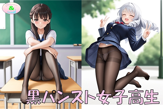黒パンスト女子高生5