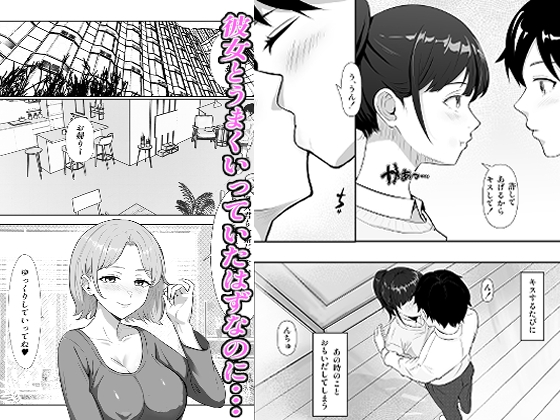 寝取り寝取られ 画像1