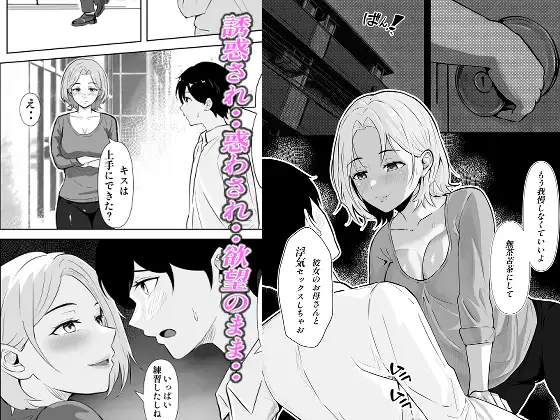 寝取り寝取られ サンプル画像 2