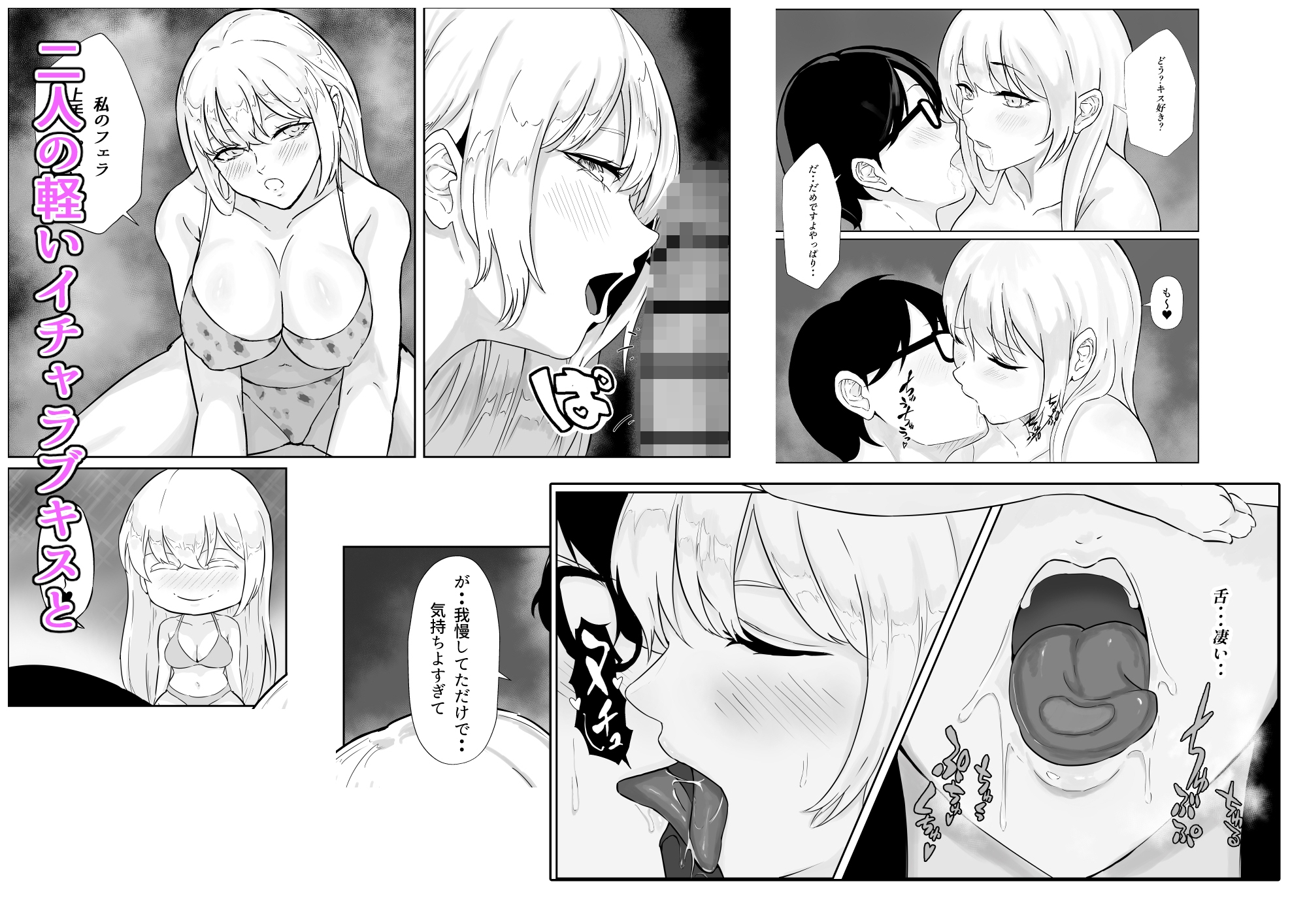 メンエス通いのオタク君がギャルに自宅で施術指導したら、沢山いたずらされた話 画像7