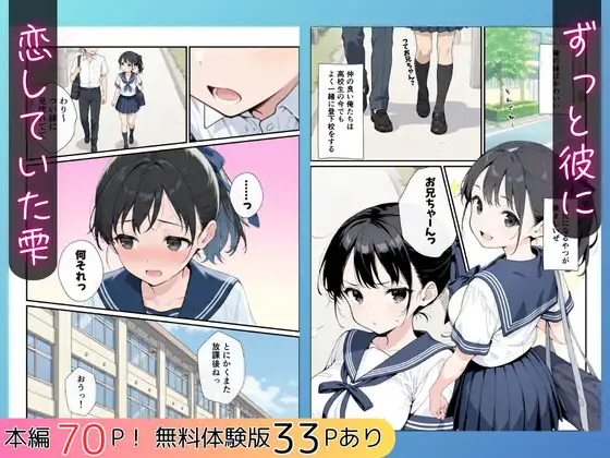 純粋清楚妹のブラ透け事件から、学校で家でと連続甘々中出し懇願SEXした話 サンプル画像 2