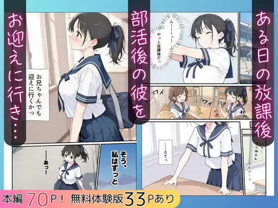 純粋清楚妹のブラ透け事件から、学校で家でと連続甘々中出し懇願SEXした話 サンプル画像 3