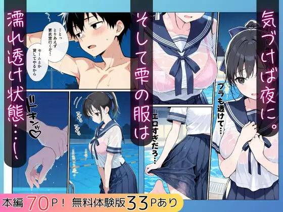 純粋清楚妹のブラ透け事件から、学校で家でと連続甘々中出し懇願SEXした話 サンプル画像 5