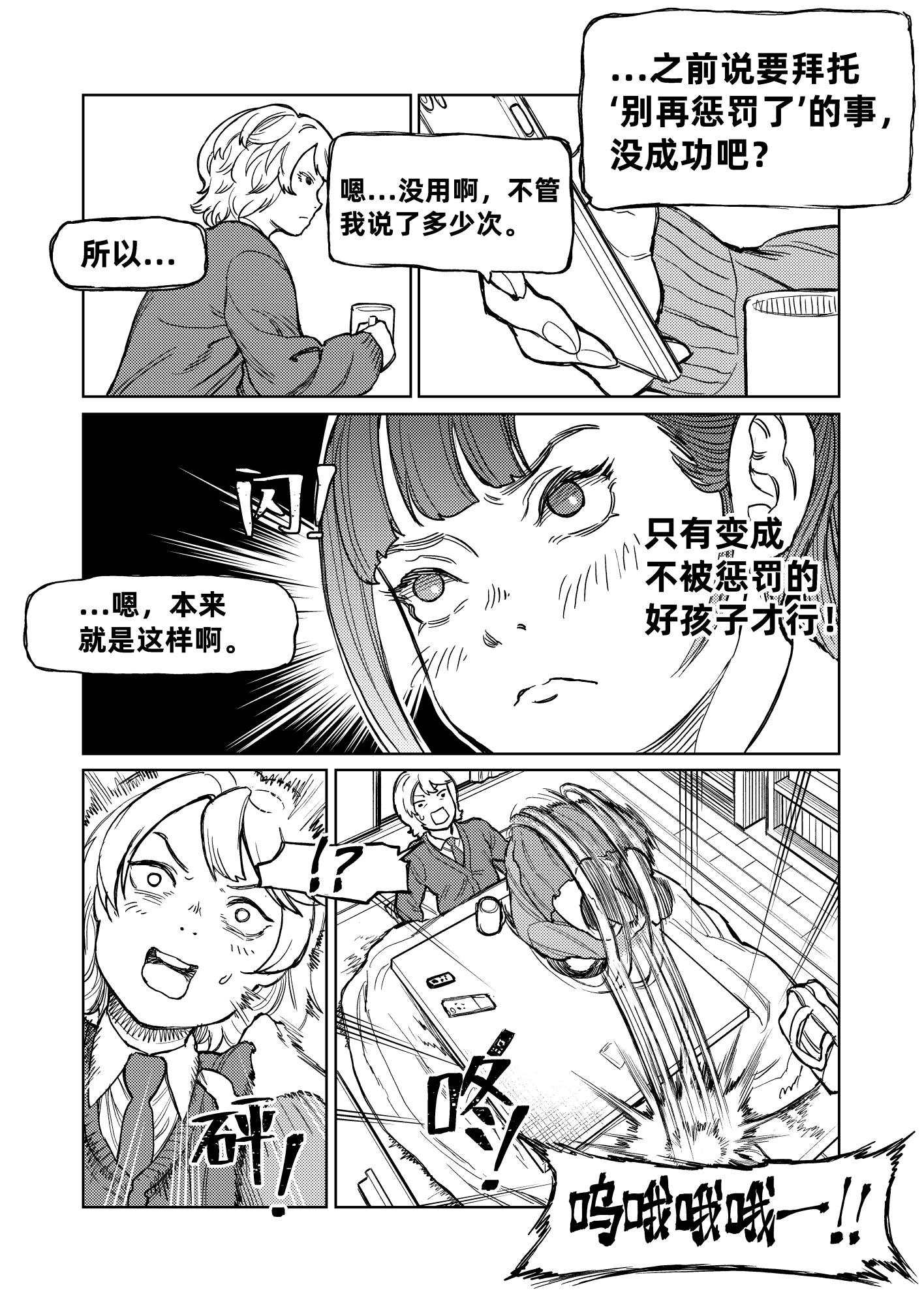 佐津川桃子的烦恼2 佐津川桃子的烦恼2