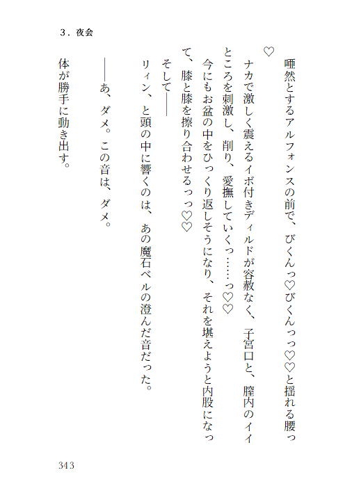 没落令嬢はヤンデレ伯爵様の隷属乳牛メイド〜クリ責め搾乳調教でおまんこ屈服させられて愛玩メス奴○にされる話〜 画像4