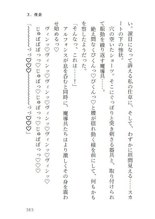 没落令嬢はヤンデレ伯爵様の隷属乳牛メイド〜クリ責め搾乳調教でおまんこ屈服させられて愛玩メス奴○にされる話〜 画像6