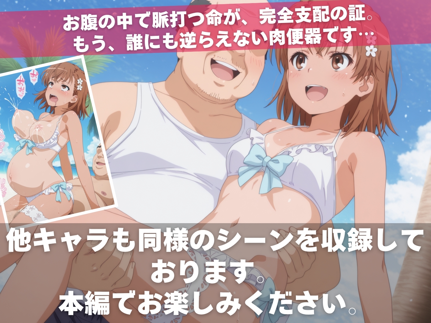 とある催○アプリに堕ちた肉便器たち ～キモオジの欲望実験～ 画像10