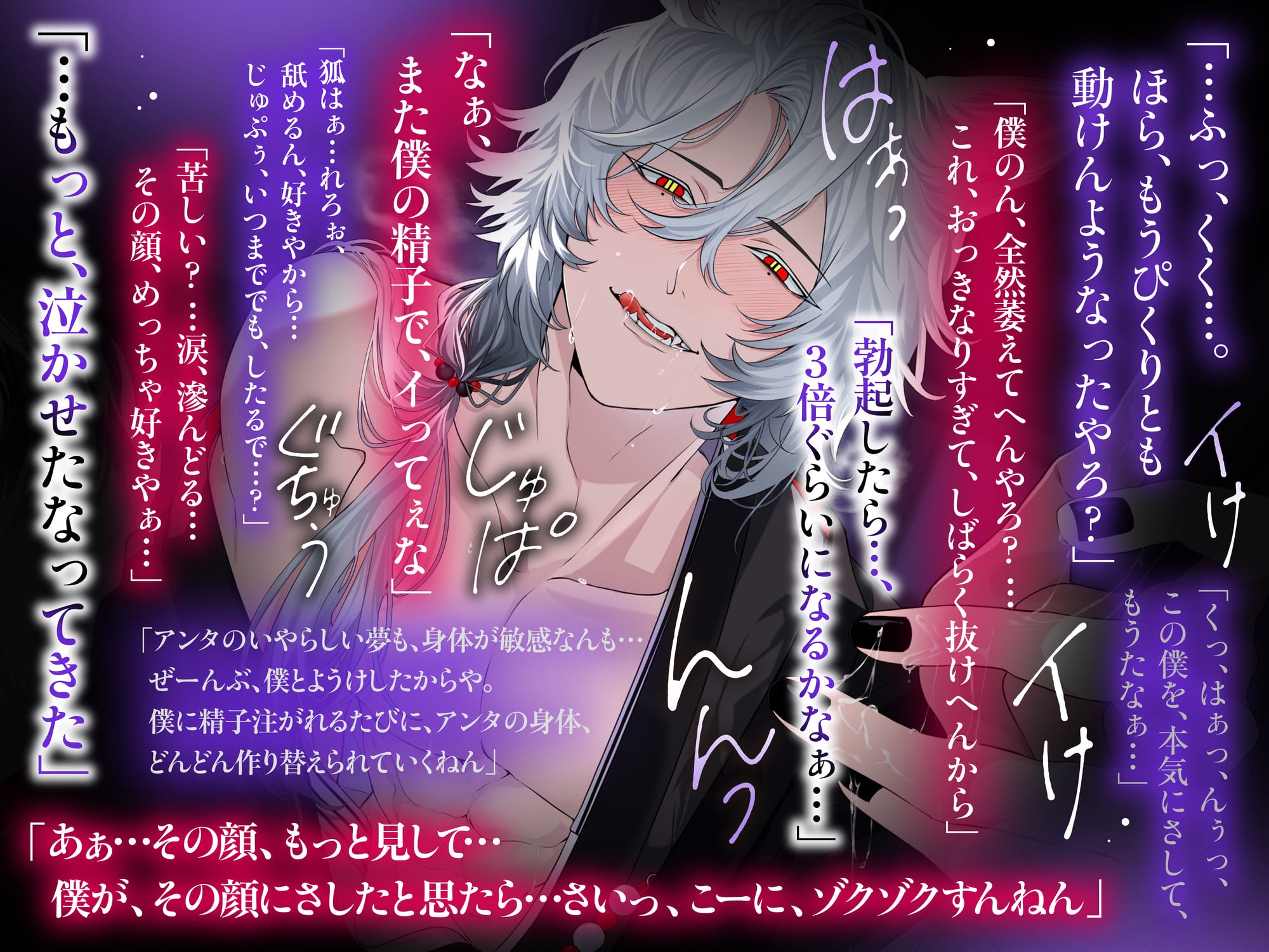 「さいっ、こーに、ゾクゾクすんねん…♡」⚠︎おキツネさんからは逃げられない。⚠︎〜拾われた異世界人はムラムラ幻惑セックスされる運命です【言霊全身支配×淫欲交尾】-4画像