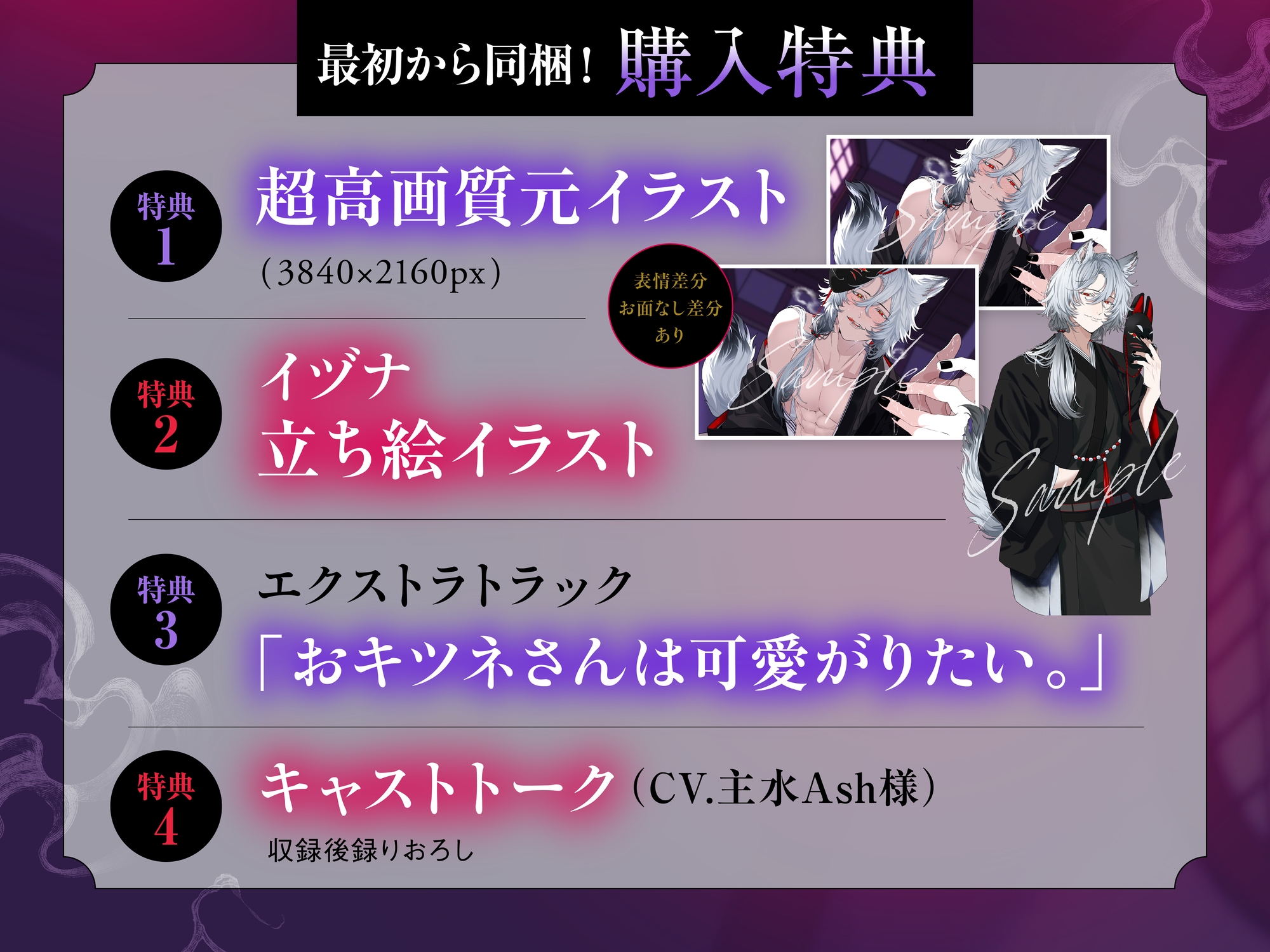 「さいっ、こーに、ゾクゾクすんねん…♡」⚠︎おキツネさんからは逃げられない。⚠︎〜拾われた異世界人はムラムラ幻惑セックスされる運命です【言霊全身支配×淫欲交尾】-5画像