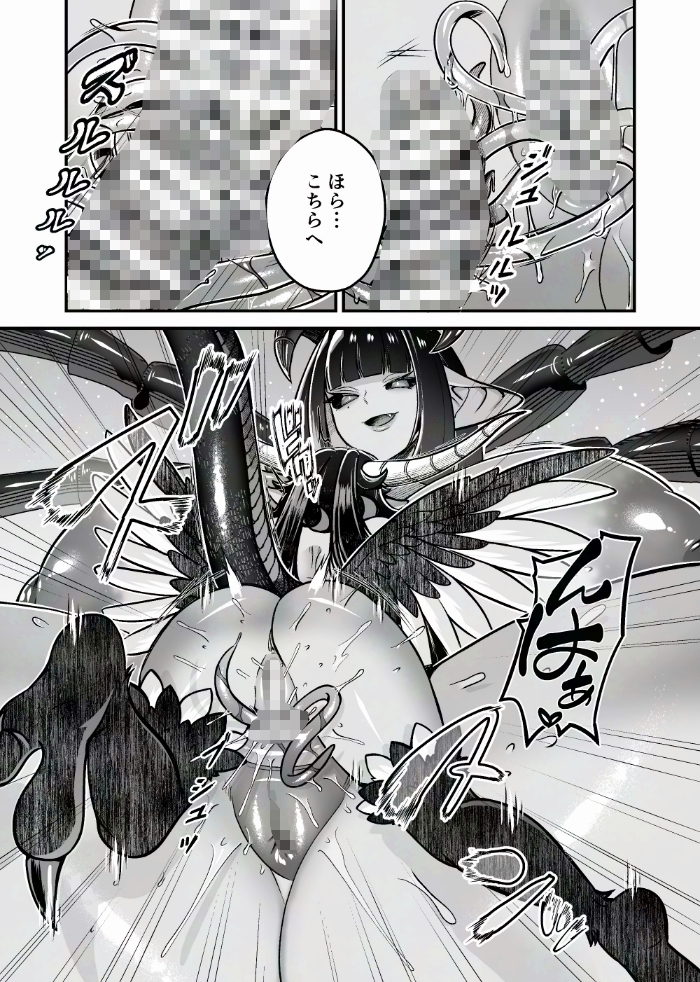 魔族姫フルール 番外編 ― 魔王の抱擁 ―-4