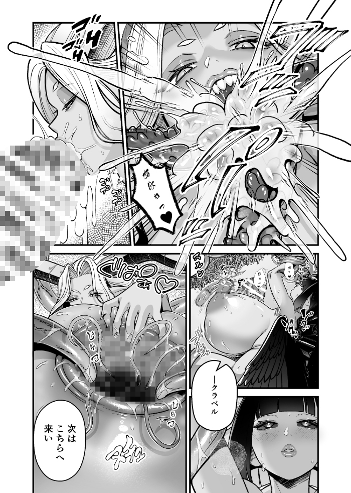 魔族姫フルール 番外編 ― 魔王の抱擁 ―-10