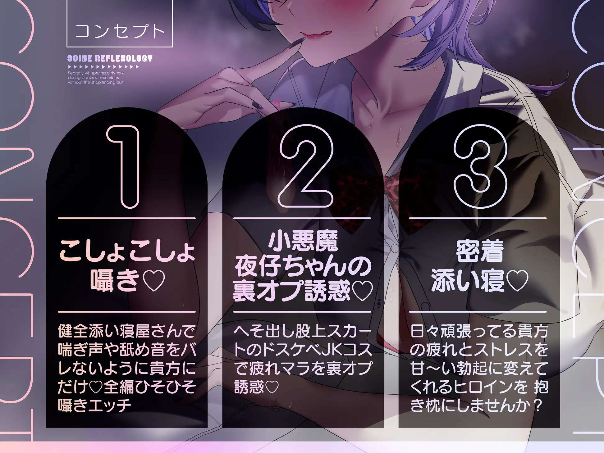 添い寝リフレ~お店にバレないように裏オプ密着囁きえっち~【全編こしょこしょ♡】 柚木つばめ