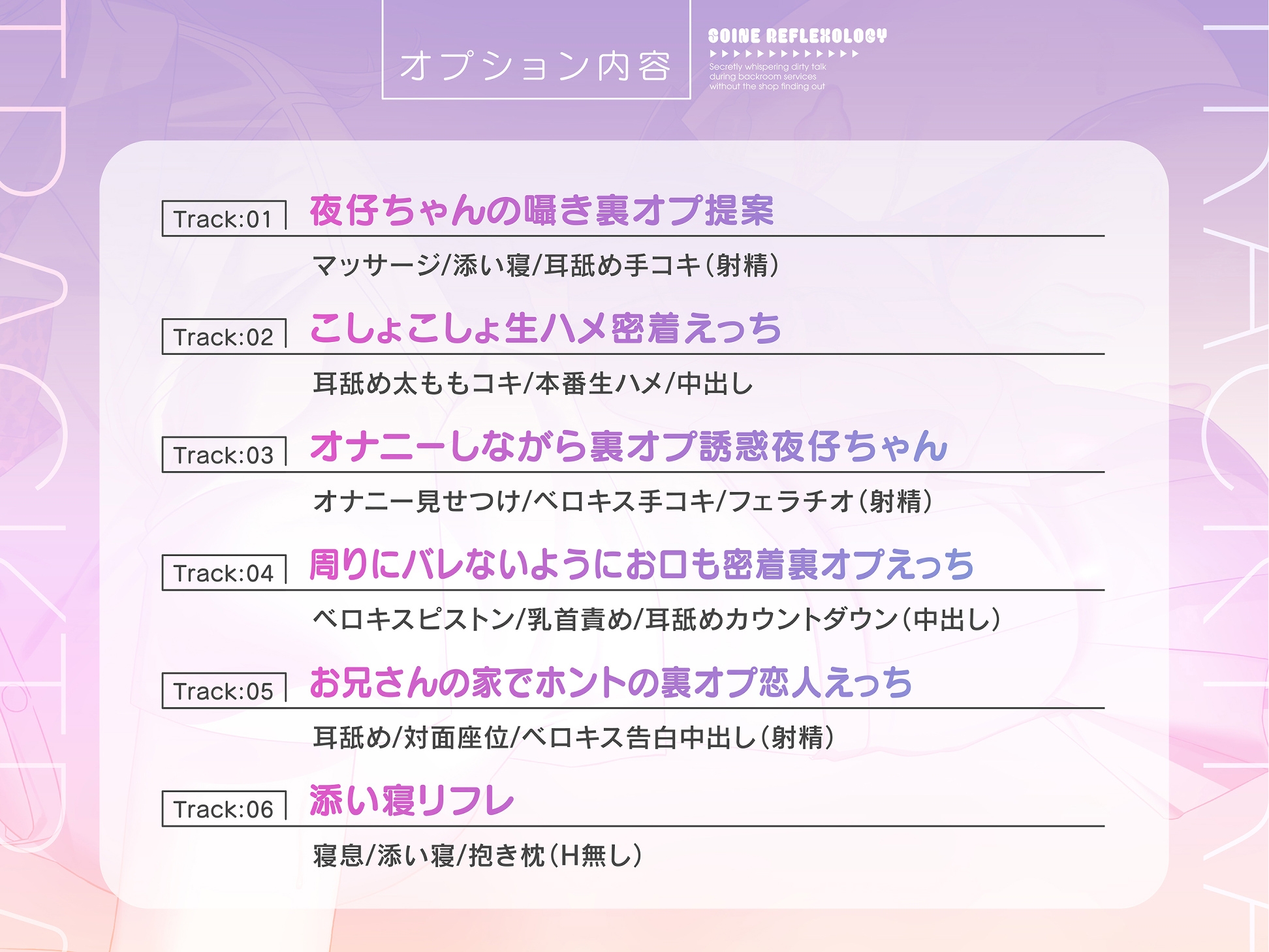 添い寝リフレ～お店にバレないように裏オプ密着囁きえっち～【全編こしょこしょ♡】 画像4