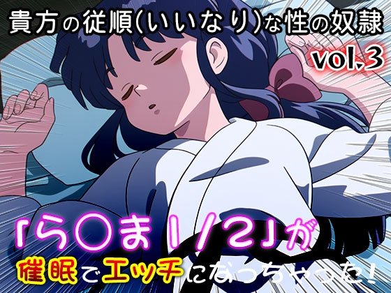 【同人CG集】ら○ま1/2 vol.3 画像10