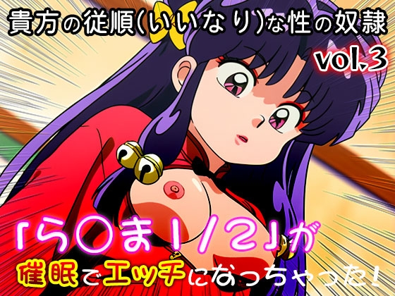 【同人CG集】ら○ま1/2 vol.3 画像6