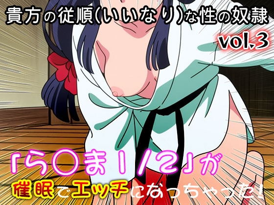 【同人CG集】ら○ま1/2 vol.3 画像9