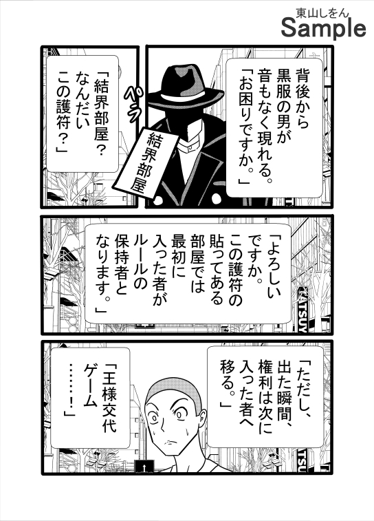 結界部屋 〜入った瞬間ドスケベ状態〜 画像2