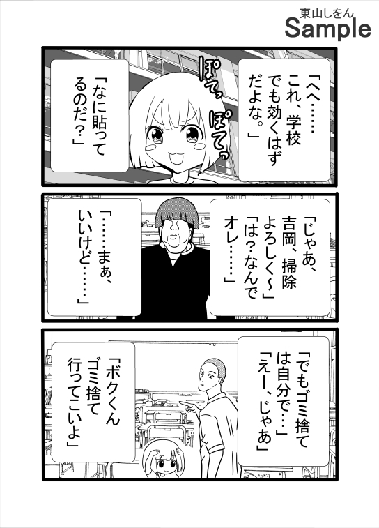 結界部屋 〜入った瞬間ドスケベ状態〜 画像4