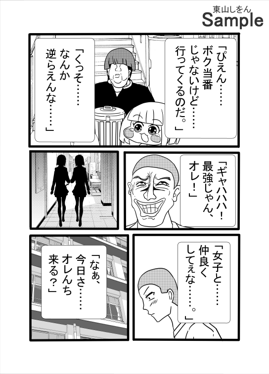 結界部屋 〜入った瞬間ドスケベ状態〜 画像5