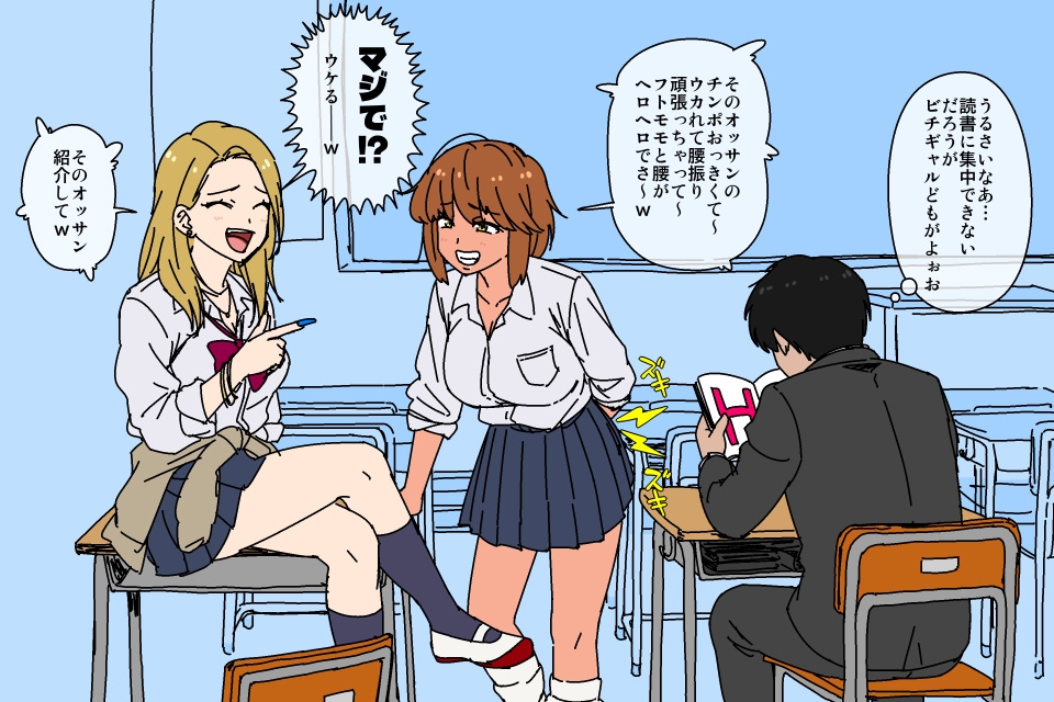 2026年1月のイラスト【俺を座布団代わりにするギャル/座布団のお礼にしゃぶってくるギャル】 画像2