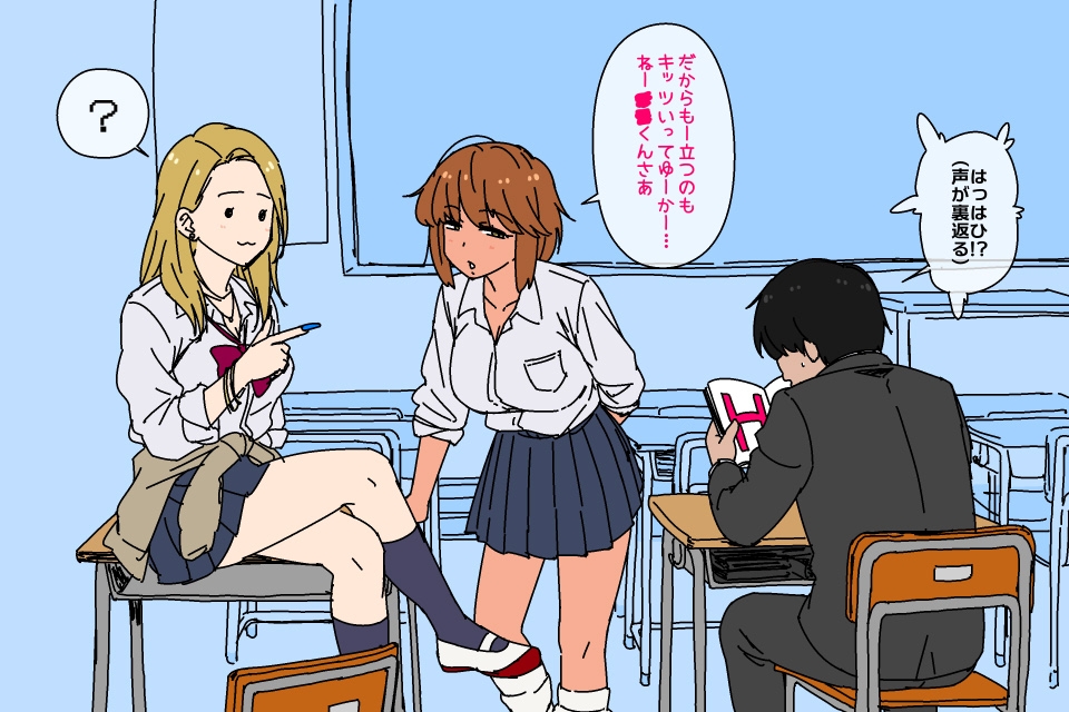 2026年1月のイラスト【俺を座布団代わりにするギャル/座布団のお礼にしゃぶってくるギャル】 画像3