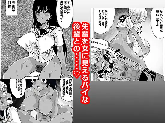 男の娘の性別がわからない先輩と先輩が女に見えるバイな後輩とカオスなおねショ〇百合えっちホ〇セックス サンプル画像 2