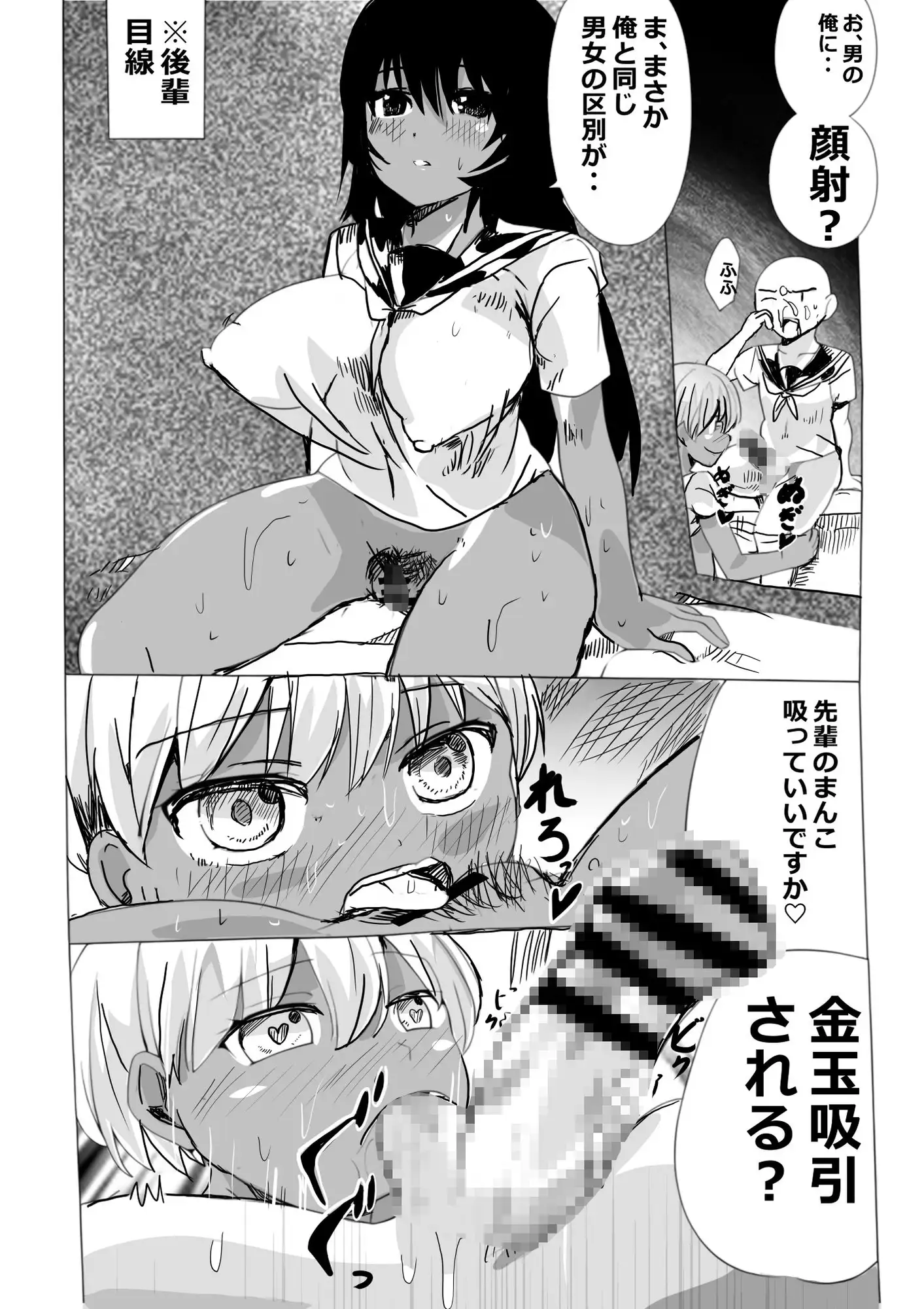 男の娘の性別がわからない先輩と先輩が女に見えるバイな後輩とカオスなおねショ〇百合えっちホ〇セックス サンプル画像 5