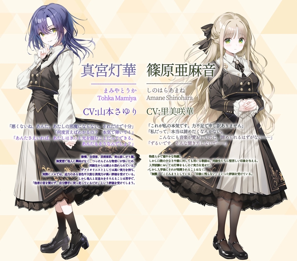 シアラルーチェシリーズ Ep.1『ルナ・クレシェンド』 画像1