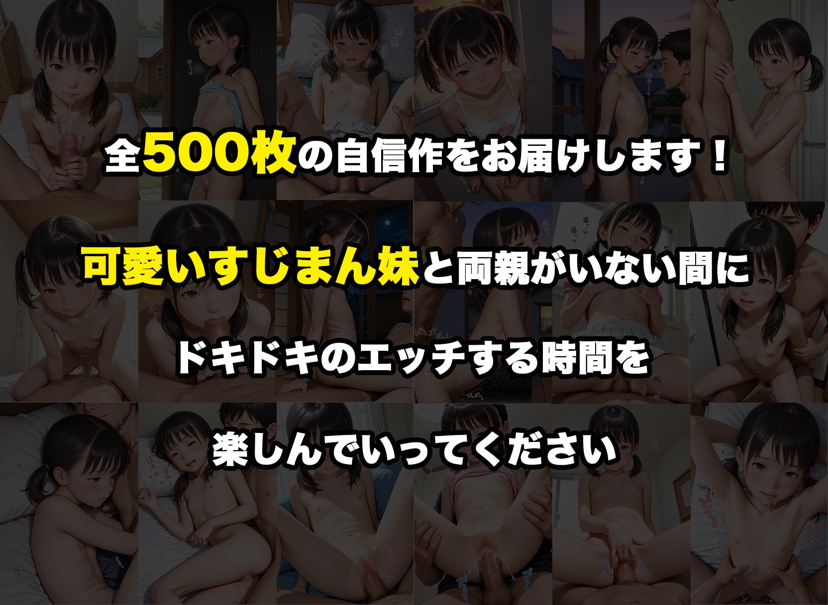 オナニーを目撃されたすじマン妹が兄への思いを抑えられずにそのまま両思いイチャラブエッチした件 画像10